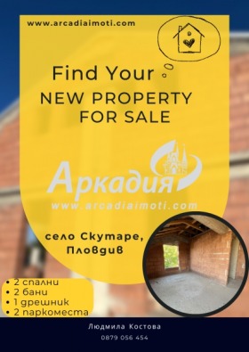 Продажба на къщи в област Пловдив — страница 81 - изображение 15 