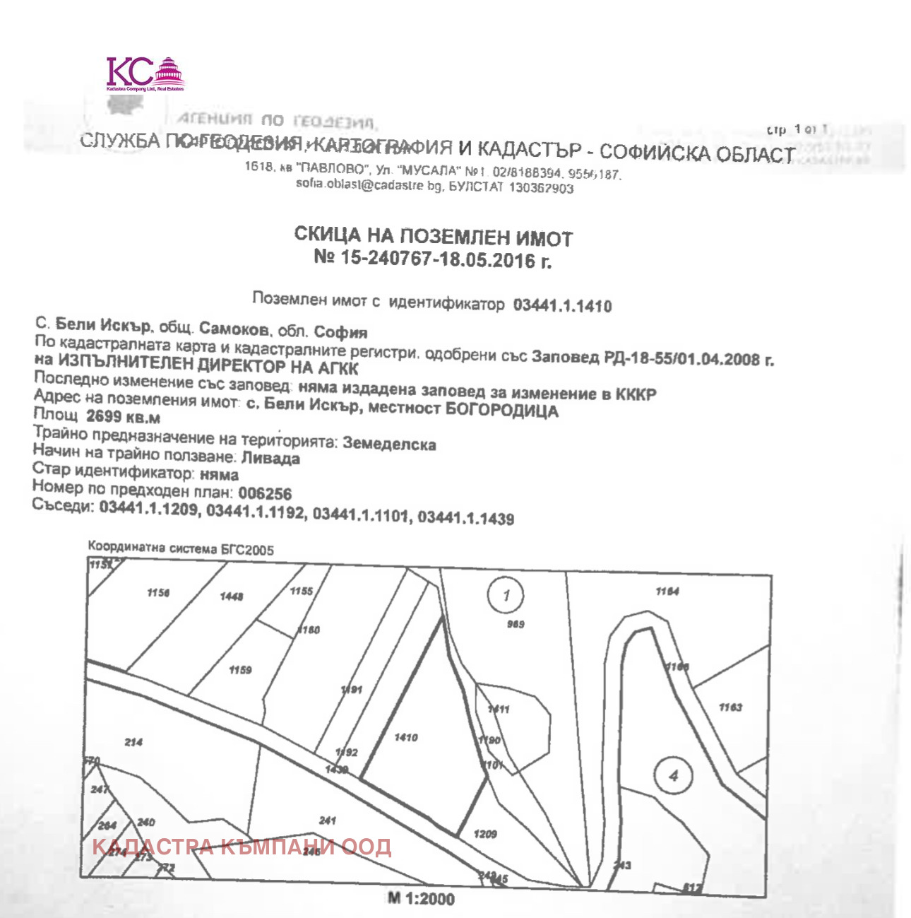 Продава ЗЕМЕДЕЛСКА ЗЕМЯ, гр. Самоков, област София област, снимка 2 - Земеделска земя - 52625956