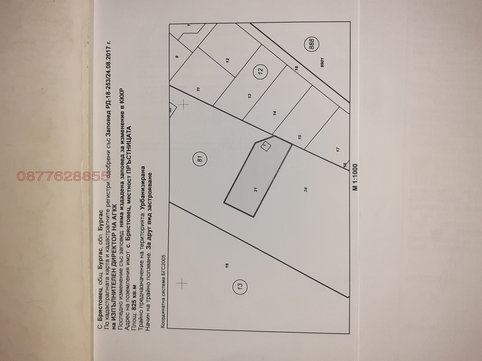 ������� ������ | Imot.bg � ����������� 3