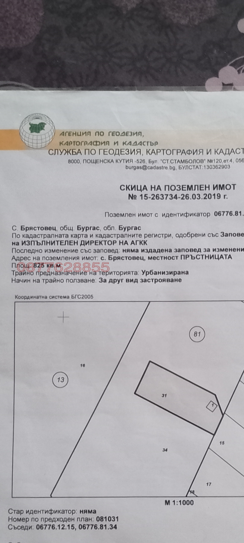 ������� ������ | Imot.bg � ����������� 3