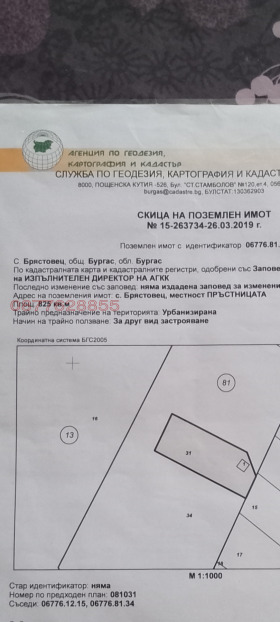 ������� ������ | Imot.bg � ����� ������ 3