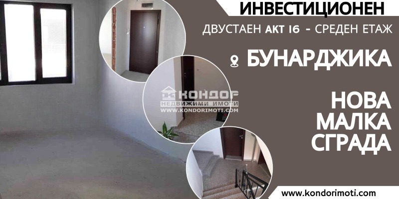 À venda  1 quarto Plovdiv , Centar , 63 m² | 76254157