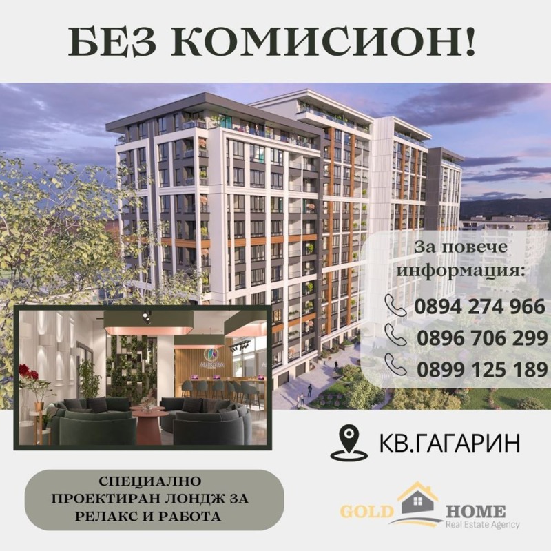 На продаж  2 спальні Пловдив , Гагарин , 100 кв.м | 50555464