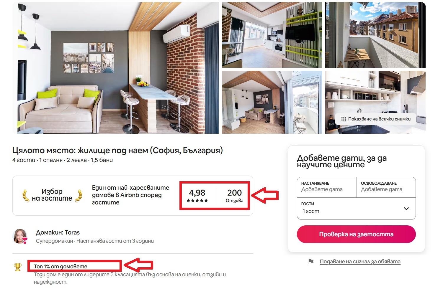 Продава 2-СТАЕН, гр. София, Център, снимка 4 - Апартаменти - 54900724