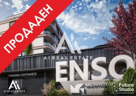 4-СТАЕН, 262 m2