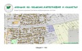 Продава ПАРЦЕЛ, град Пловдив, Прослав • 543500 € • 62979105 — Holmes.bg
