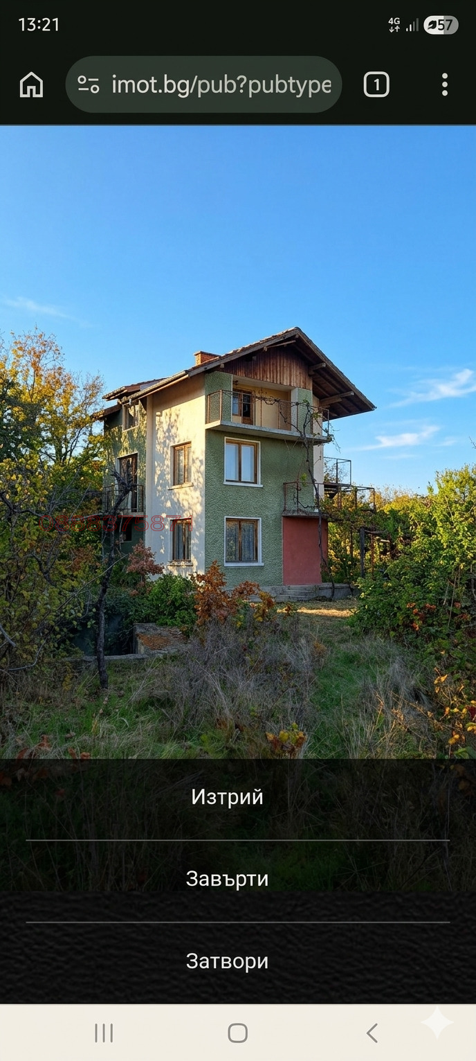Продава КЪЩА, с. Згурово, област Кюстендил