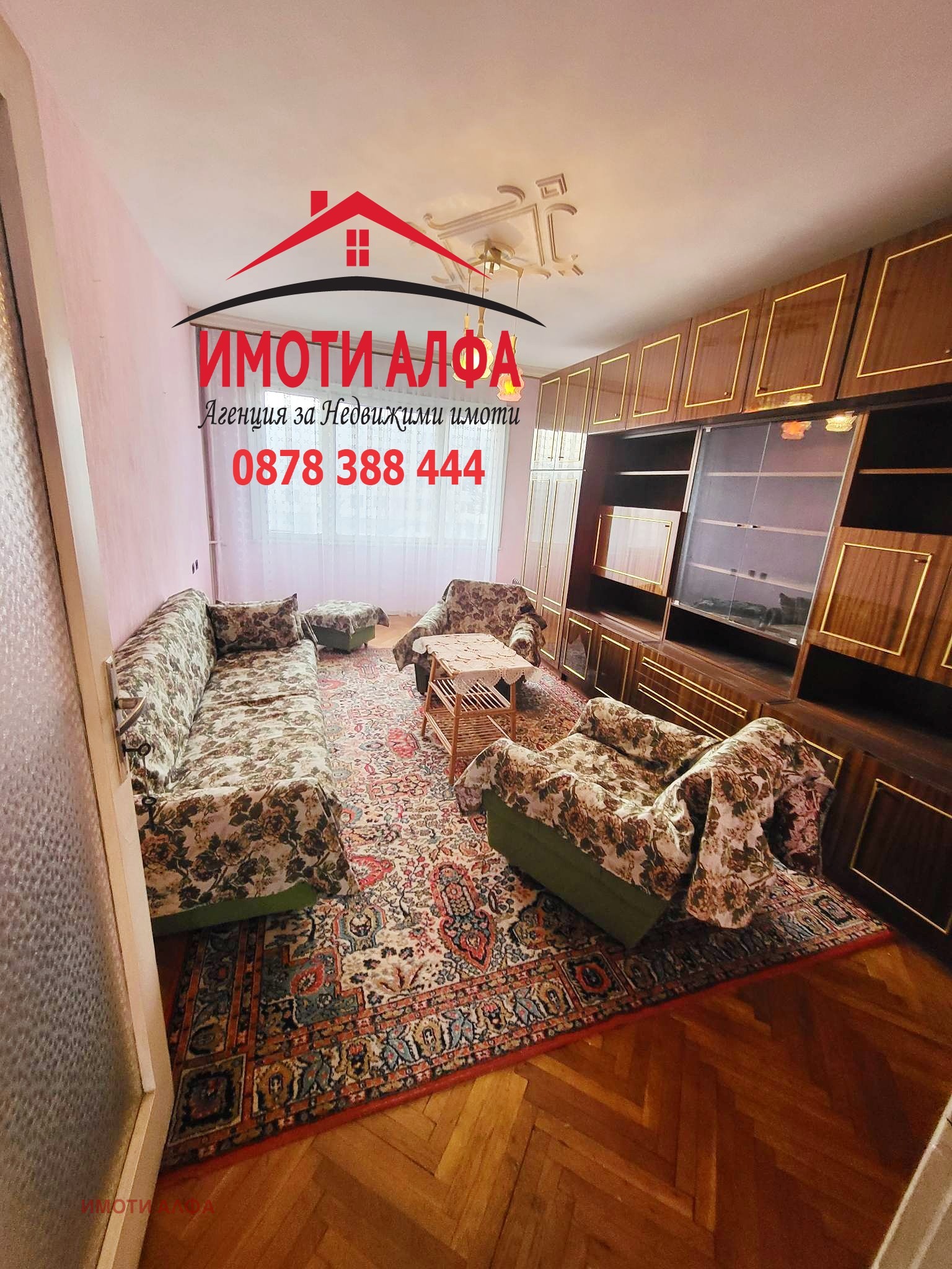 ������� 3-����� | Imot.bg � ����������� 1