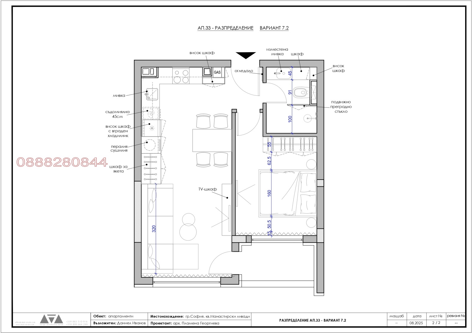 Продава 2-СТАЕН, гр. София, Манастирски ливади, снимка 5 - Апартаменти - 53863351