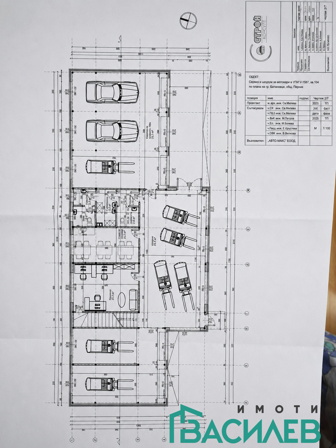 ������� ������ | Imot.bg � ����������� 4