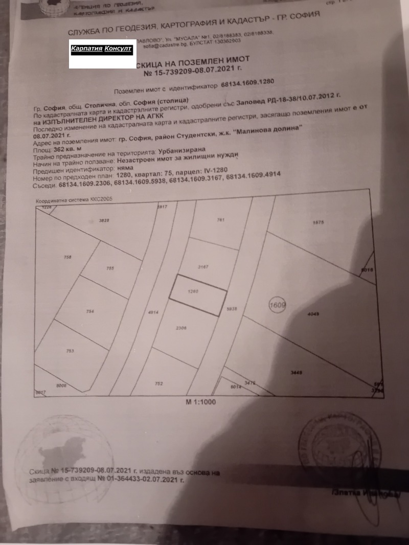 For Sale  Plot Sofia , Malinova dolina , 362 sq.m | 40289553