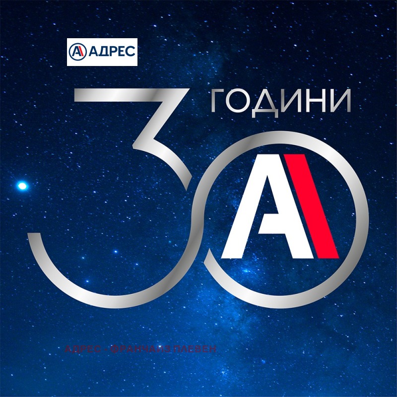 Продава ПАРЦЕЛ, с. Обнова, област Плевен, снимка 5 - Парцели - 52600107