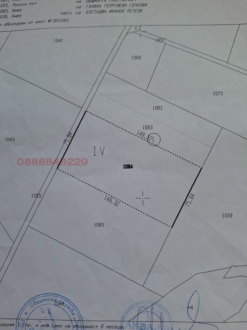 Продава ЗЕМЕДЕЛСКА ЗЕМЯ, с. Веселие, област Бургас