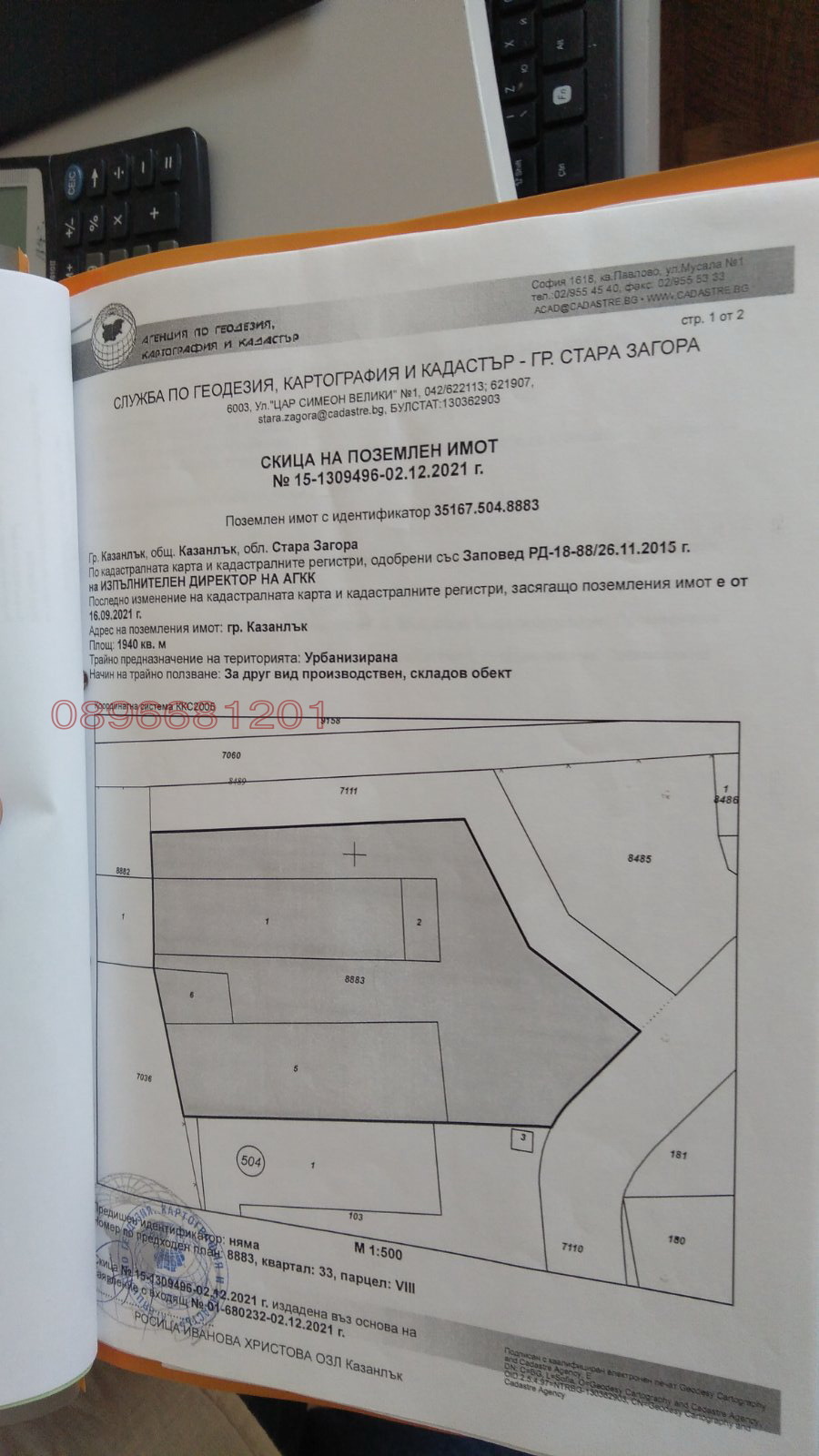 Продава СКЛАД, гр. Казанлък, област Стара Загора