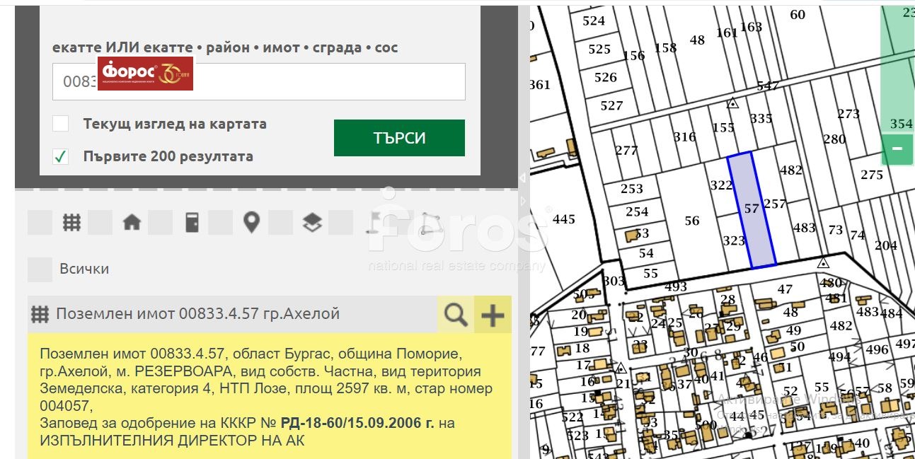 Продава ПАРЦЕЛ | Imot.bg — изображение 1