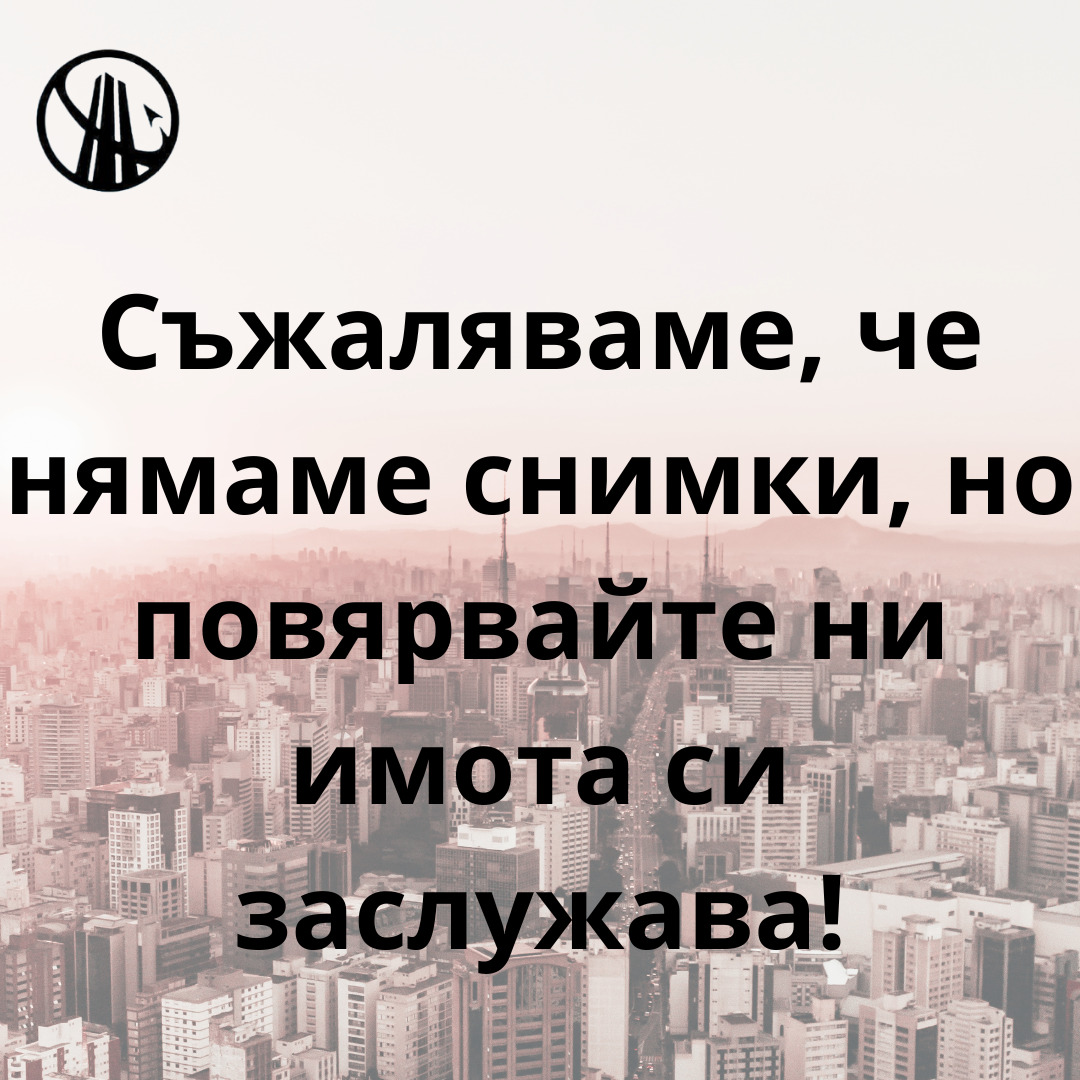 Продава 1-СТАЕН, гр. Русе, Чародейка - Север