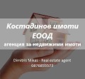 Продава 4-СТАЕН, гр. Пловдив, Център, снимка 6