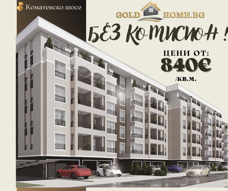 Na prodej  2 ložnice Plovdiv , Komatevsko šose , 110 m2 | 44775815