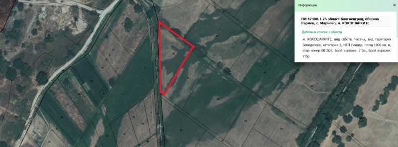 Te koop  Land regio Blagoëvgrad , Martsjevo , 2 dka | 24945412