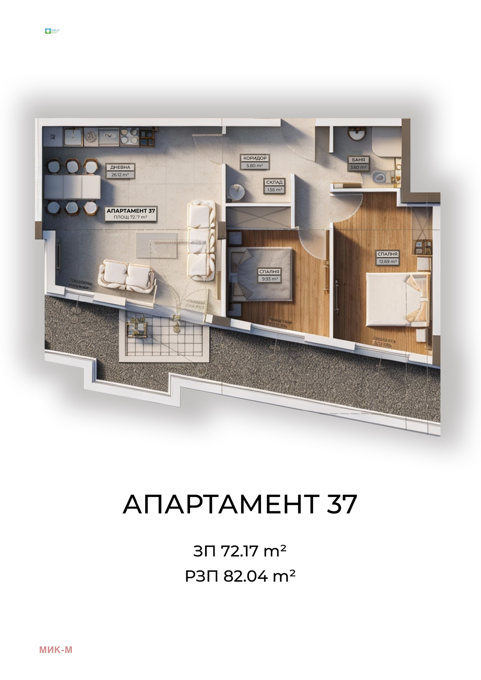 Продава  3-стаен град София , Овча купел , 82 кв.м | 74533437