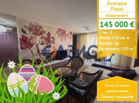 3-СТАЕН, 100 m2