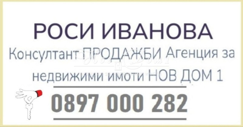 Продава 3-СТАЕН, гр. София, Бояна, снимка 9 - Aпартаменти - 49311540