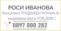 Продава 3-СТАЕН, гр. София, Бояна, снимка 9