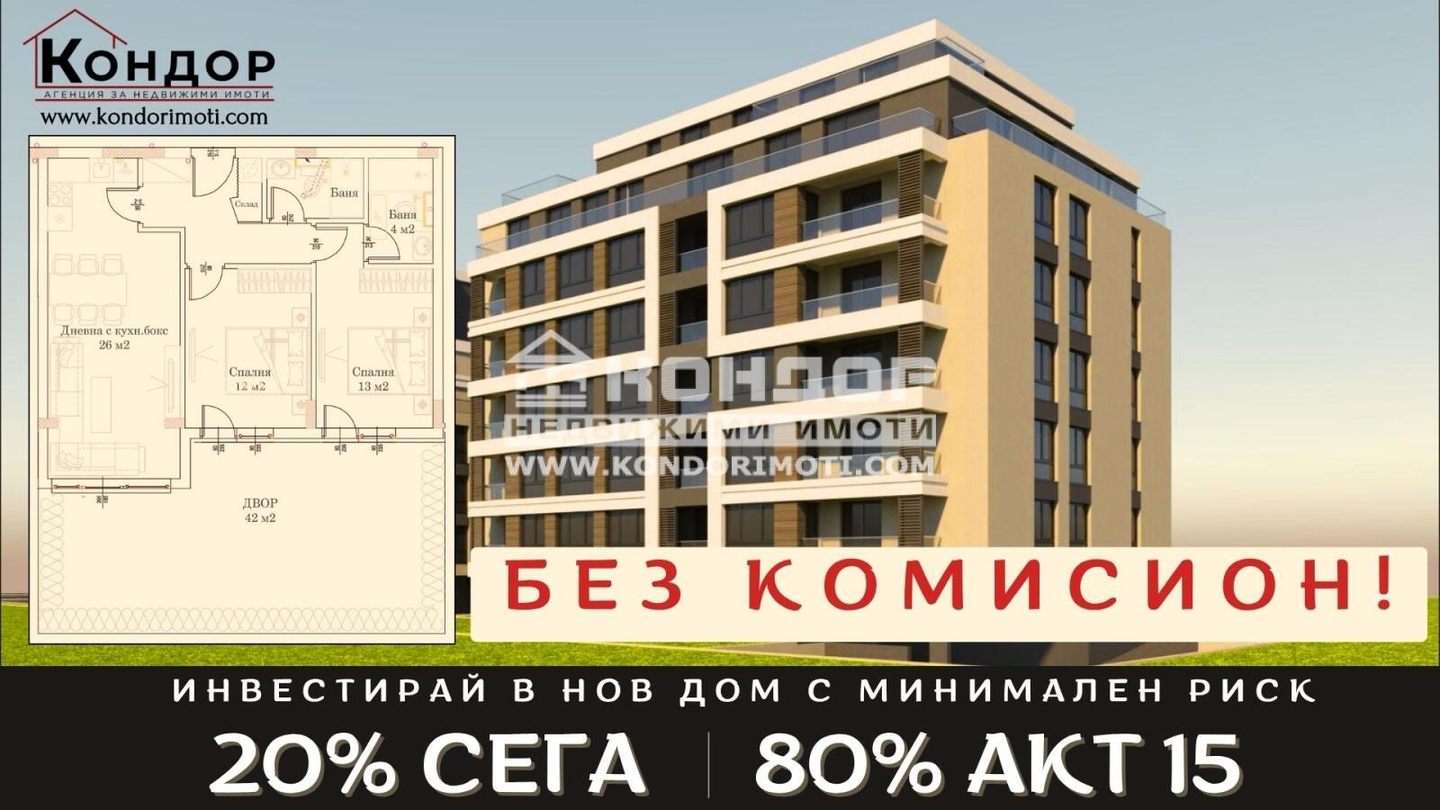 Продава 3-СТАЕН, гр. Пловдив, Кючук Париж