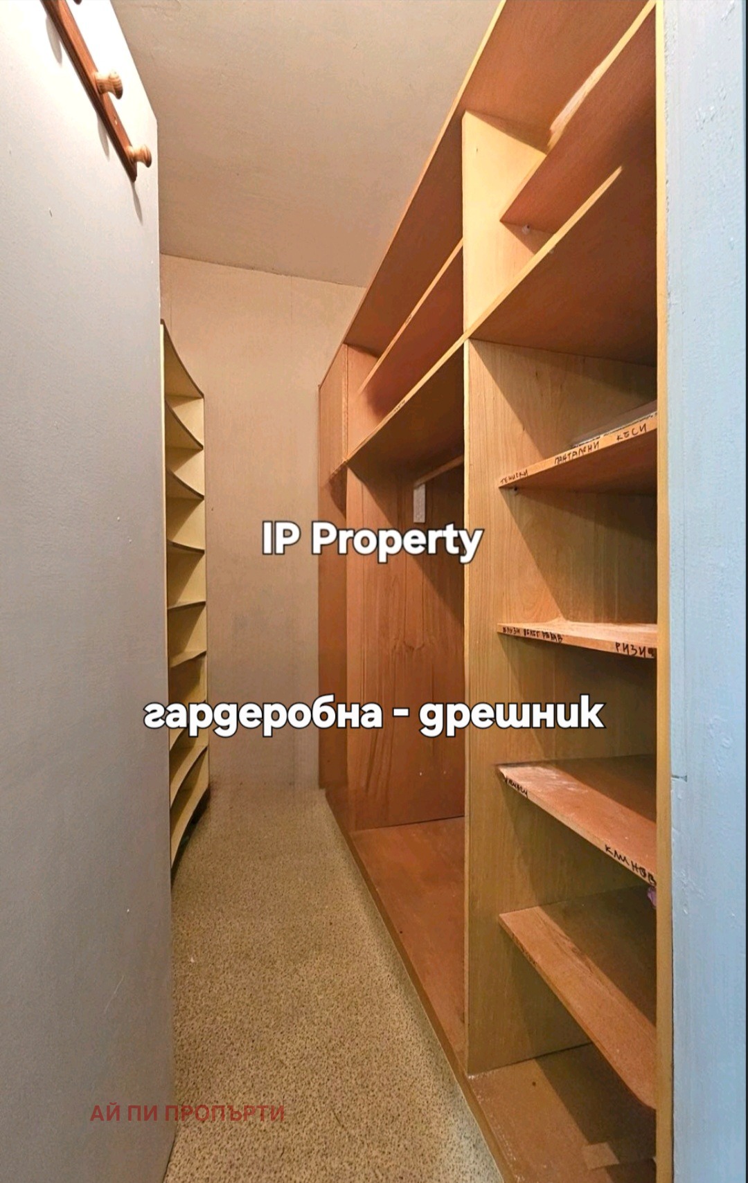 Продава 3-СТАЕН, гр. София, Надежда 3