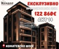 Продава 3-СТАЕН, гр. Пловдив, Въстанически, снимка 1
