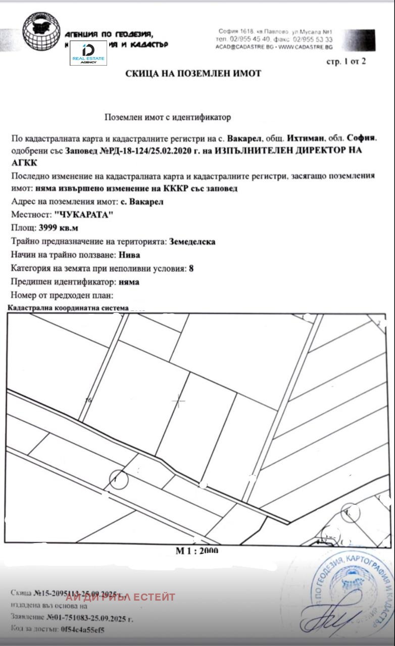 Til salgs  Plott region Sofia , Vakarel , 3999 kvm | 67330129