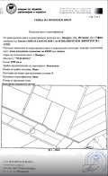 Продава ПАРЦЕЛ, област София, с. Вакарел • 119970 € / 234640.93 лв. • 10770520 1