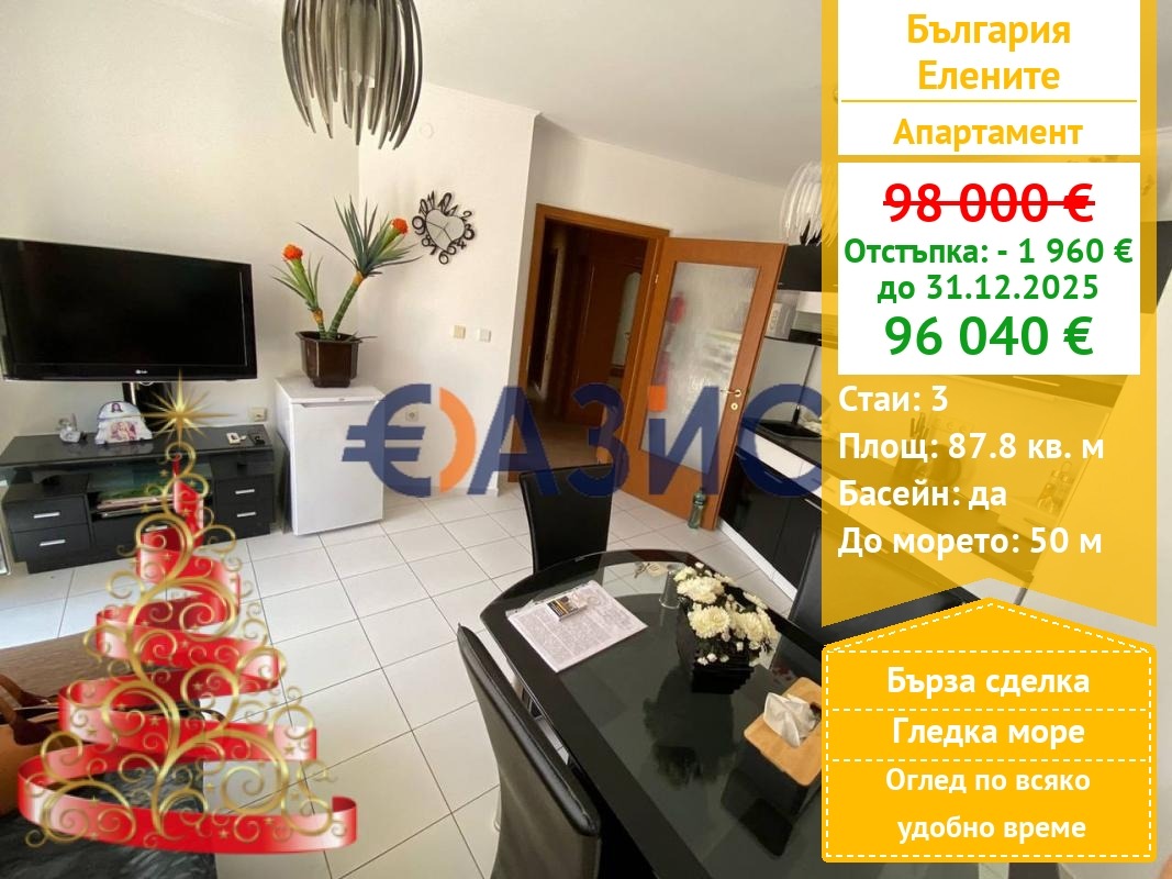 ������� 3-����� | Imot.bg � ����������� 1