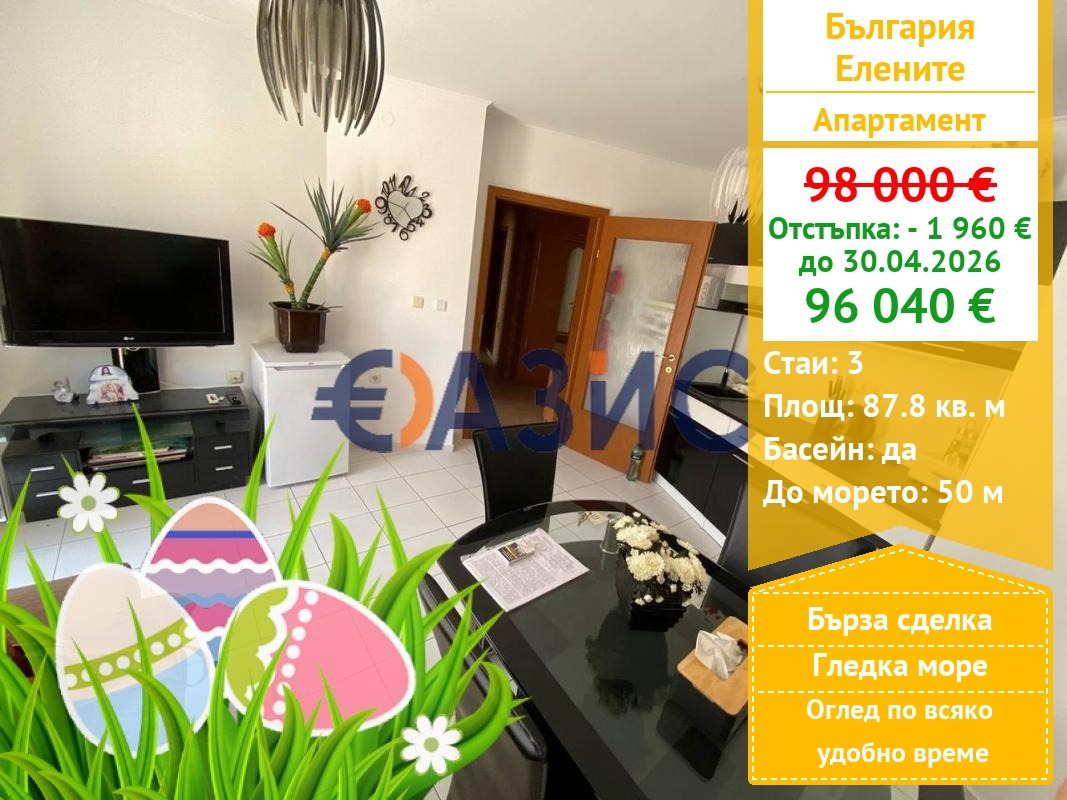 ������� 3-����� | Imot.bg � ����������� 1