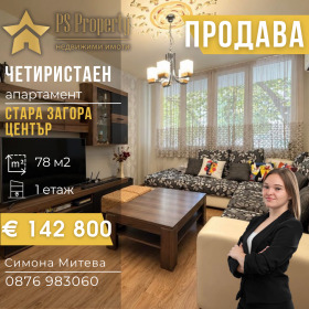 4-СТАЕН, 78 m2