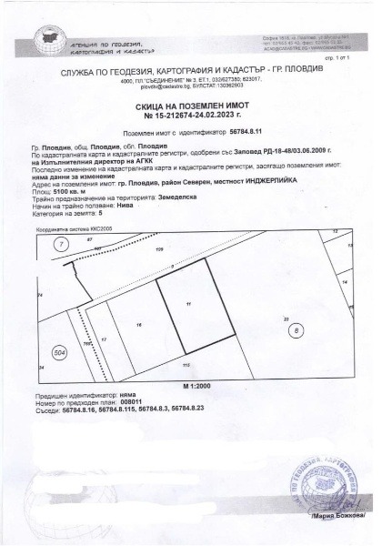 Til salg  Grund Plovdiv , Industrialna zona - Sever , 5100 kvm | 88562035