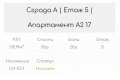 Продава 4-СТАЕН, гр. София, Кръстова вада, снимка 3