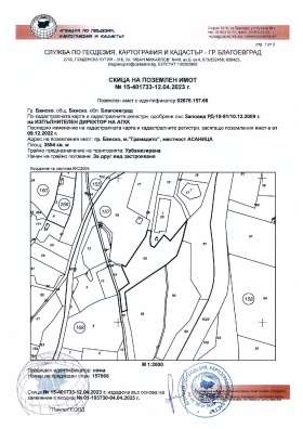 Парцел гр. Банско, област Благоевград 2