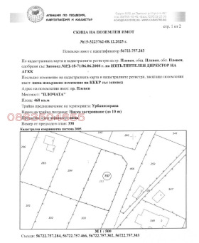ПАРЦЕЛ, 468 m2