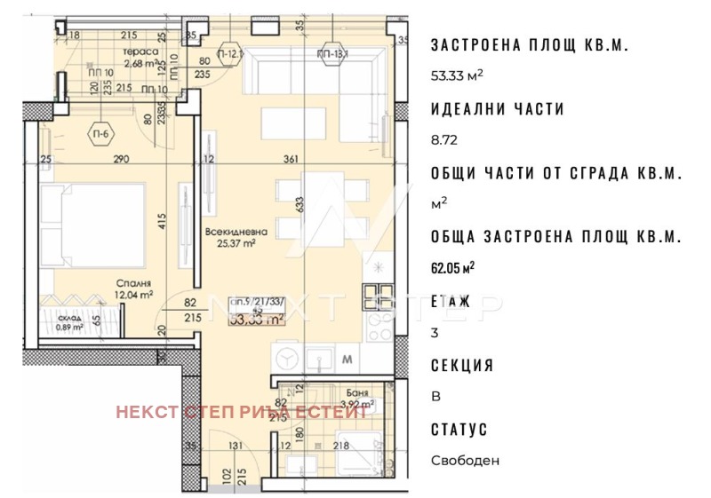 Продава  2-стаен град Пловдив , Тракия , 62 кв.м | 30475207 - изображение [2]
