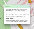 Продава КЪЩА, град София, с. Плана • 64999 € • 65719934 — Holmes.bg