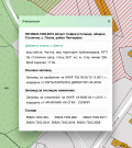 Продава КЪЩА, град София, с. Плана • 64999 € • 65719934 — Holmes.bg