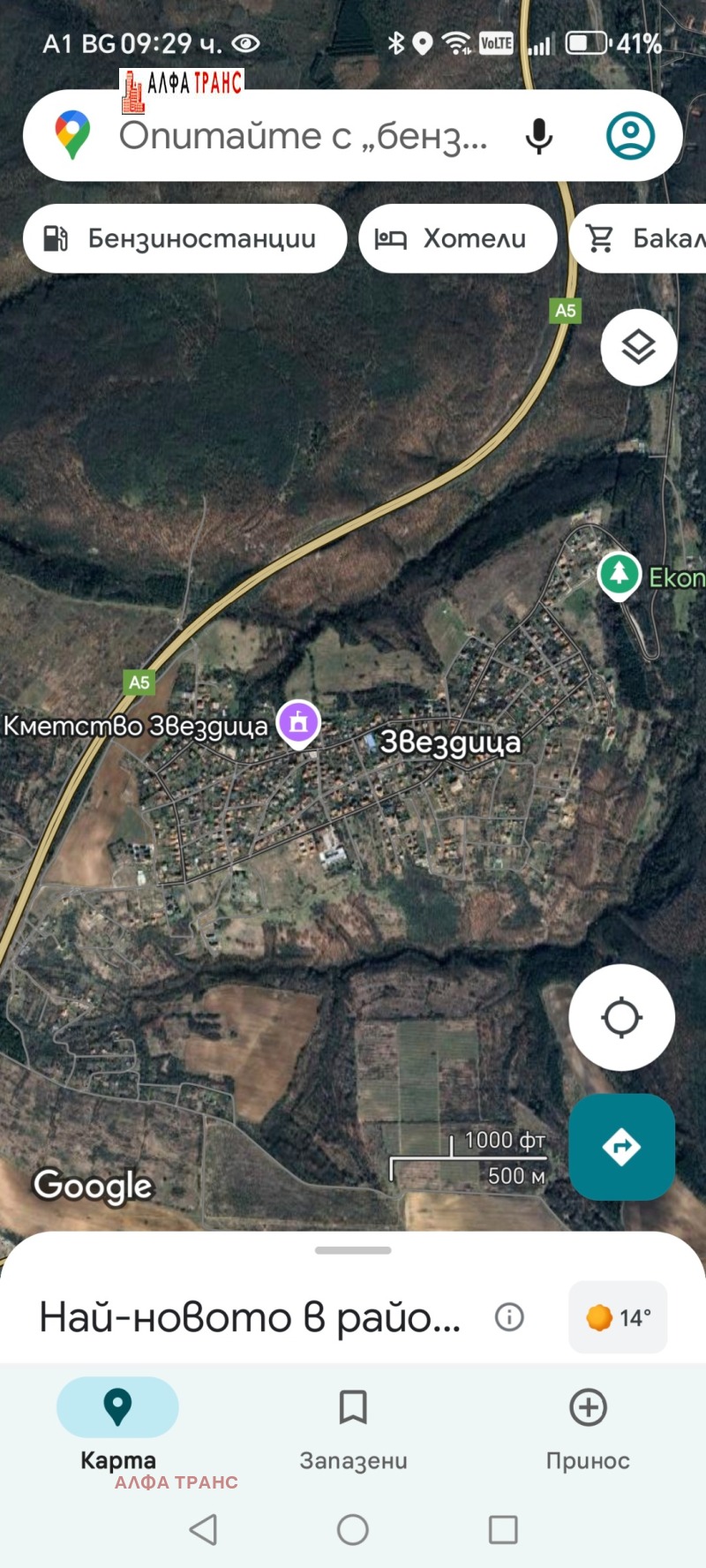 Продава КЪЩА, гр. Варна, с. Звездица, снимка 6 - Къщи - 52103203