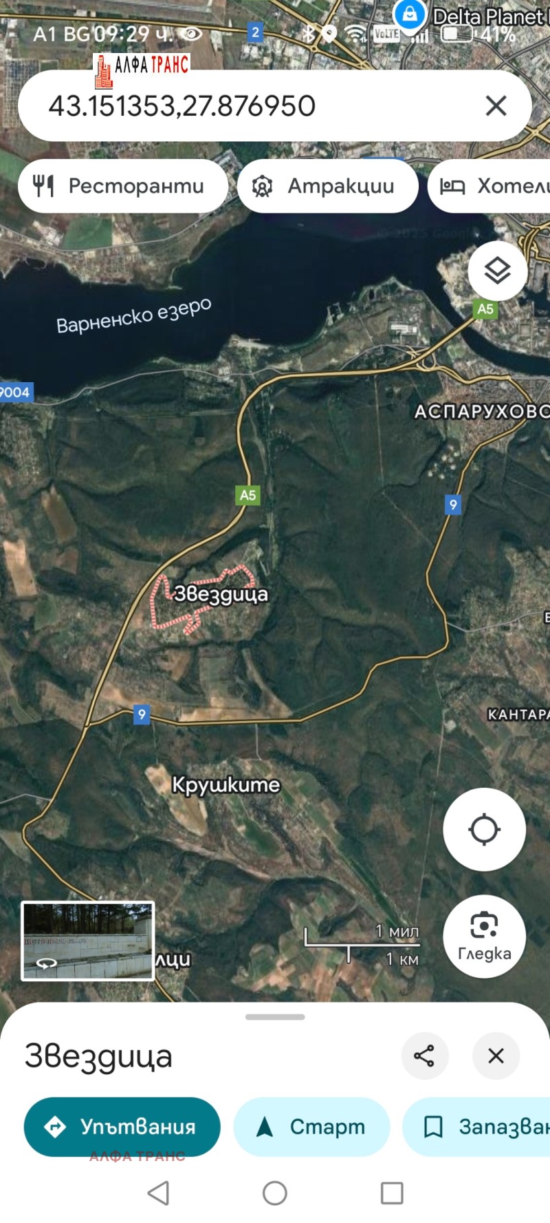 Продава КЪЩА, гр. Варна, с. Звездица, снимка 5 - Къщи - 52103203