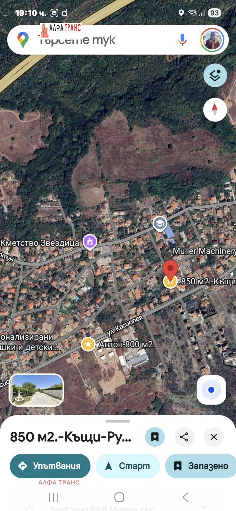 Продава КЪЩА, гр. Варна, с. Звездица, снимка 8 - Къщи - 52103203