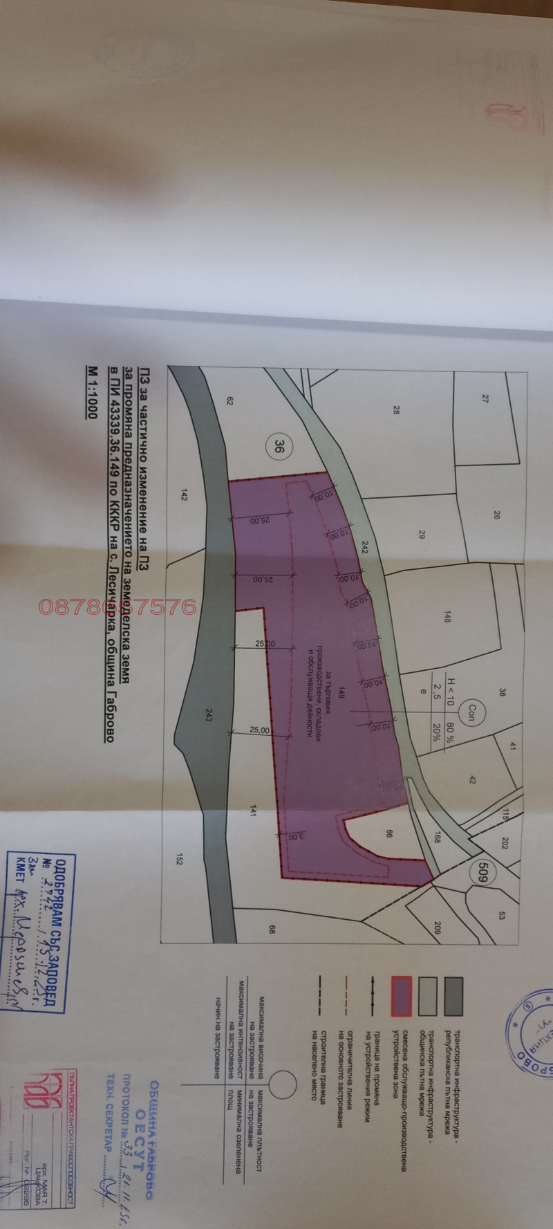 Продава ПАРЦЕЛ, с. Раховци, област Габрово, снимка 5 - Парцели - 52782336