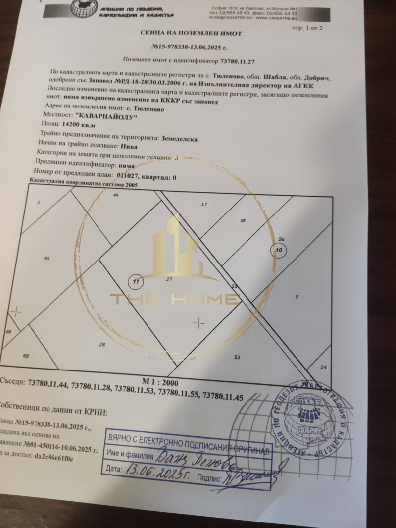 Продава  Земеделска земя област Добрич , с. Тюленово , 34 дка | 84033725 - изображение [2]
