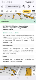 Продава ПАРЦЕЛ, с. Горско Сливово, област Ловеч, снимка 2
