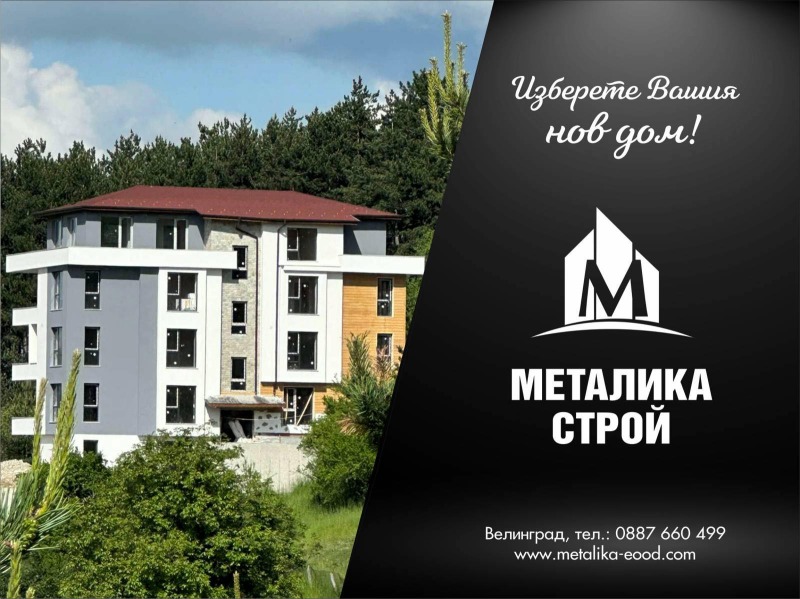 Myytävänä  1 makuuhuone Pazardzhikin alue , Velingrad , 54 neliömetriä | 77269431 - kuva [17]
