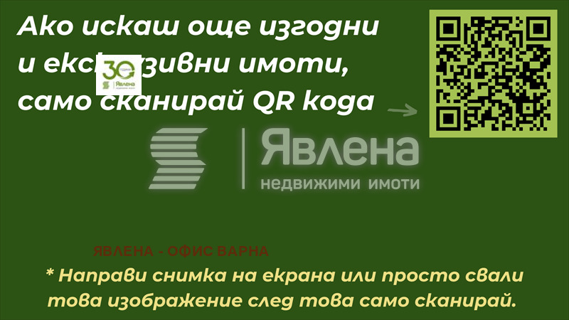 Продава 3-СТАЕН, гр. Варна, Кайсиева градина, снимка 10 - Апартаменти - 55496351